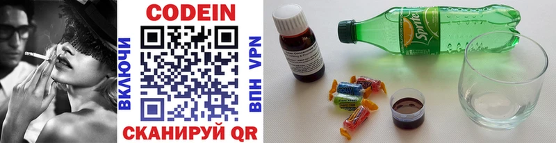 где купить наркоту Правдинск Кодеиновый сироп Lean напиток Lean (лин)