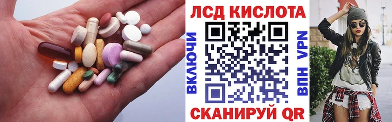 Лсд 25 экстази кислота  Правдинск 