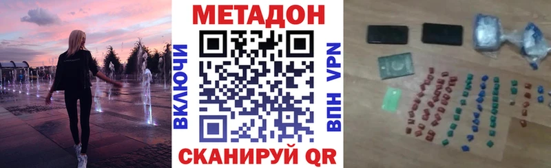 мега зеркало  Правдинск  МЕТАДОН кристалл 