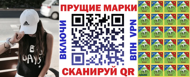 Наркотические марки 1,8мг Правдинск