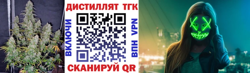 Дистиллят ТГК гашишное масло кракен ТОР Правдинск